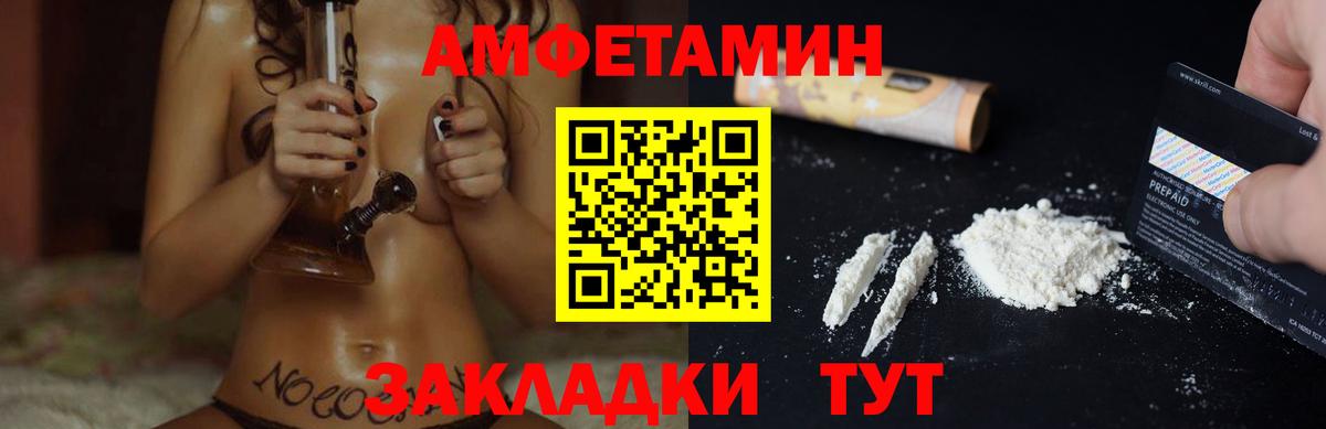 Amphetamine Premium Кызыл
