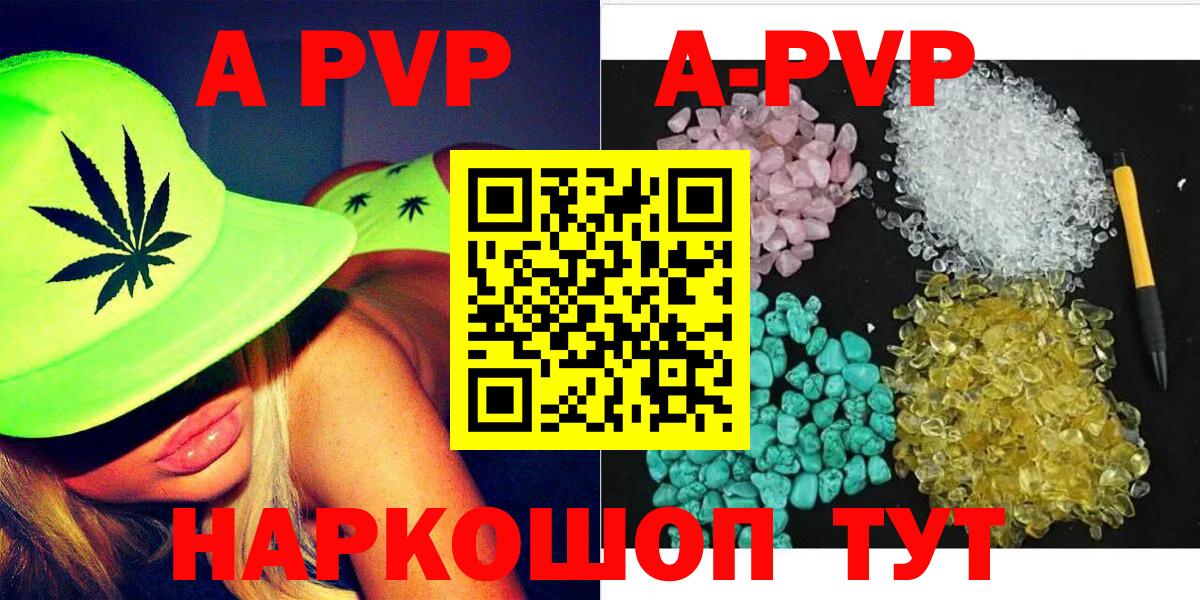 A PVP Crystall  A PVP СК КРИС  Кызыл  Вход с VPN 