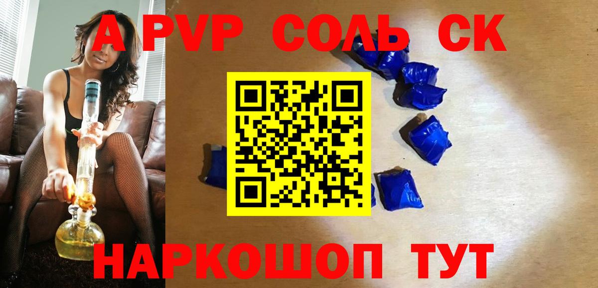 APVP мука Кызыл