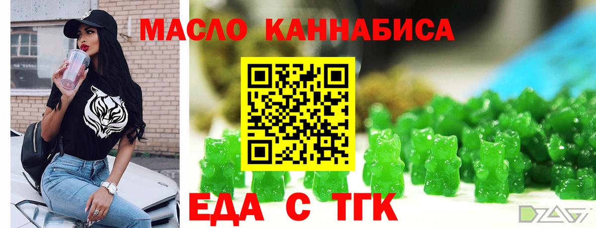 Печенье с ТГК марихуана Кызыл