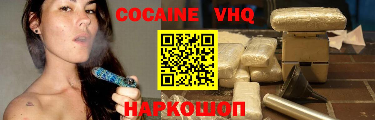 Кокаин 97% Кызыл
