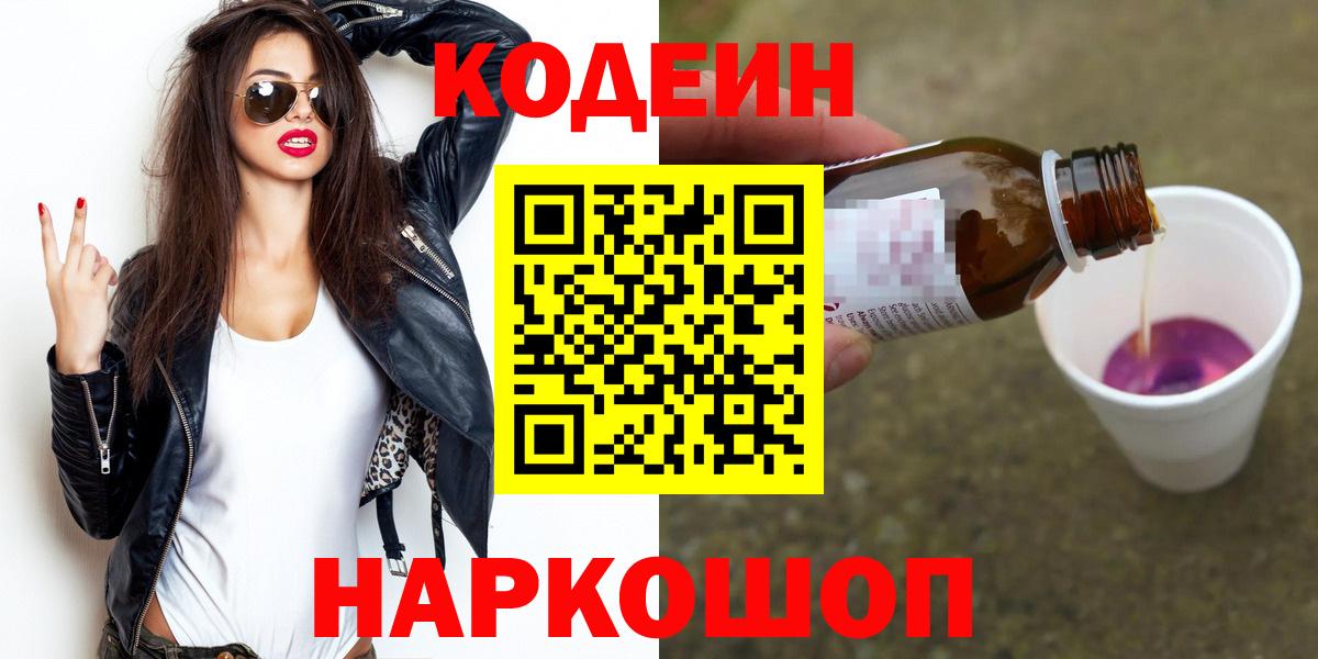 Кызыл  Кодеиновый сироп Lean напиток Lean (лин)  Codein напиток Lean (лин)  Вход с VPN 