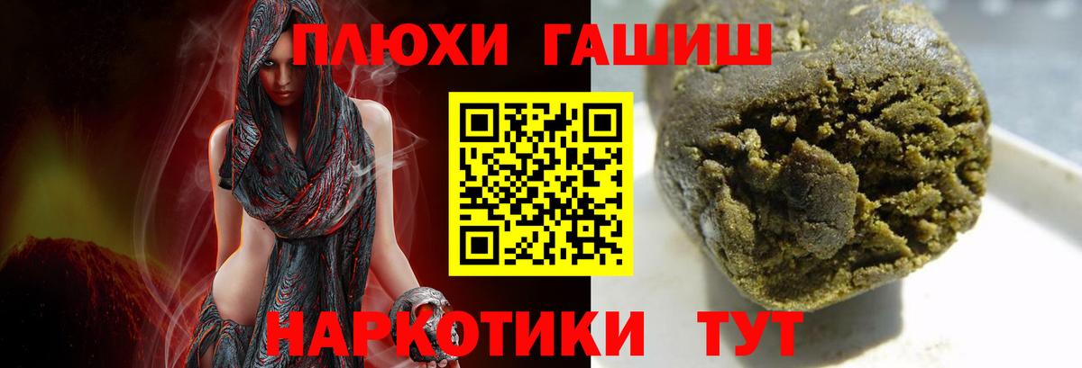 ГАШ Ice-O-Lator  ГАШ hashish  Вход с VPN  Кызыл 