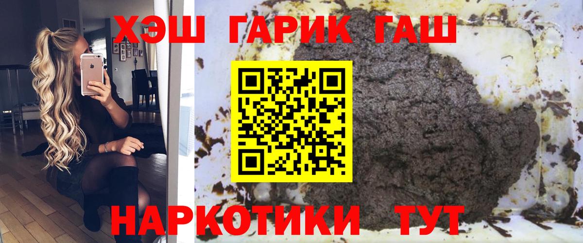 ГАШ Cannabis Кызыл