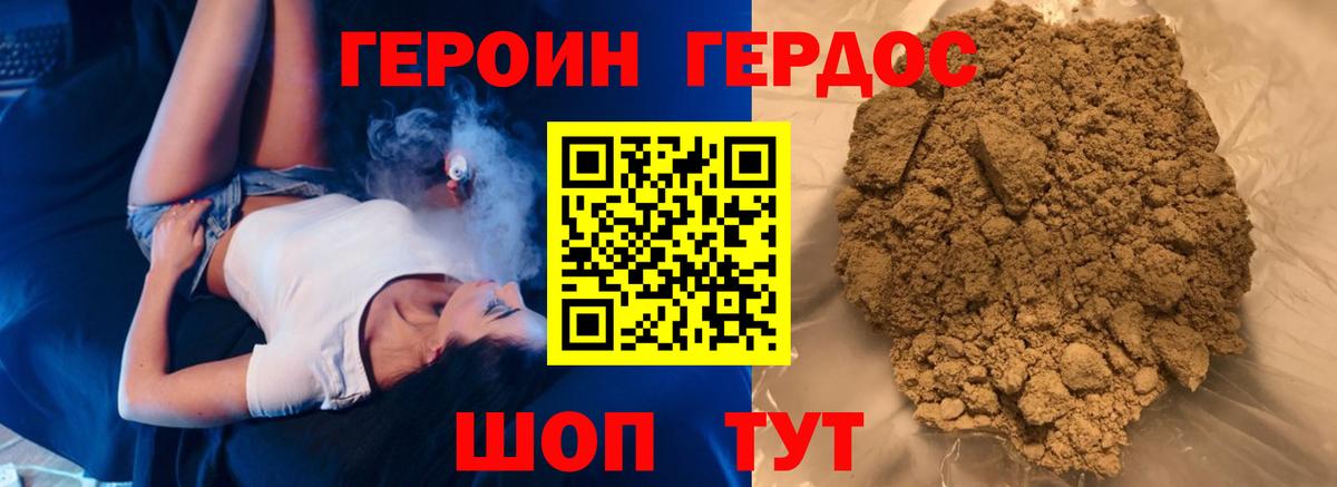 ГЕРОИН  ГЕРОИН хмурый  Вход с VPN  Кызыл 