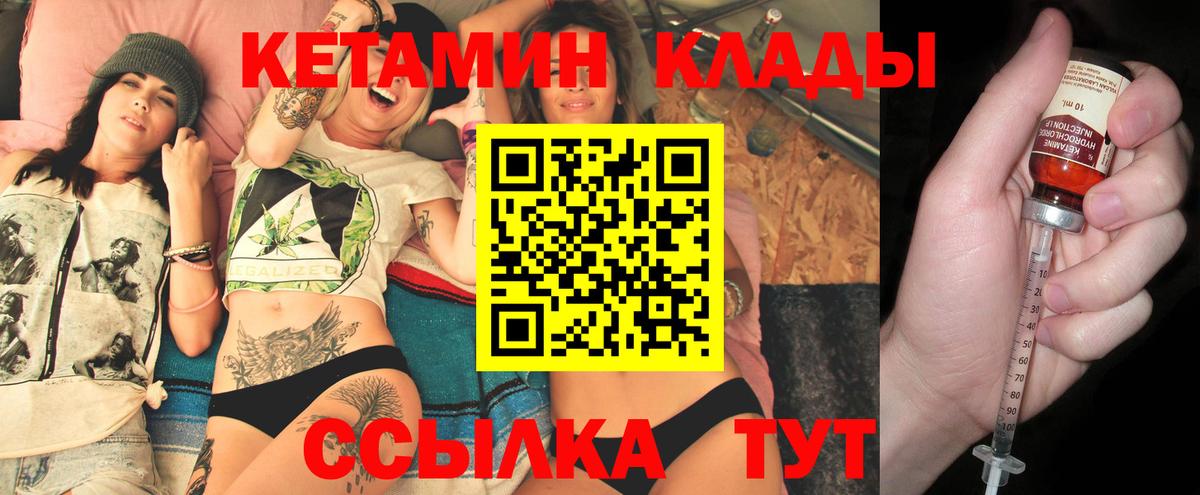 Кетамин ketamine Кызыл