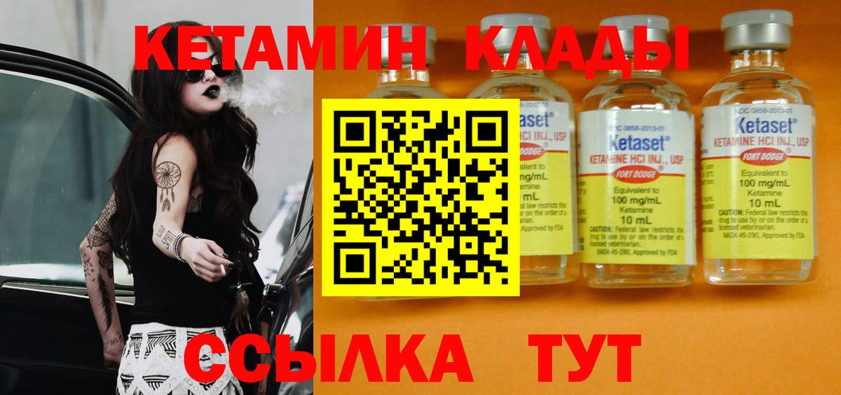 Кетамин VHQ  Вход с VPN  hydra зеркало  Кетамин ketamine  Кызыл 