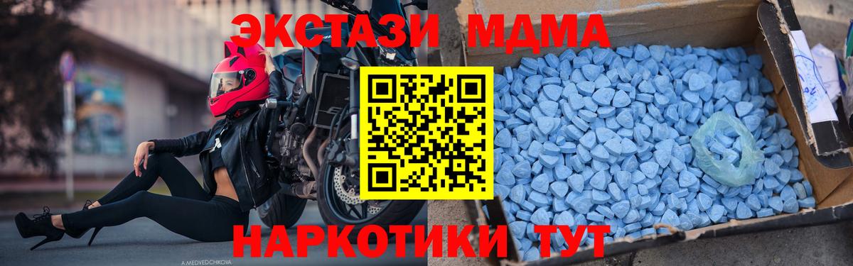 Кызыл  MDMA crystal  MDMA crystal  МДМА  Вход с VPN 