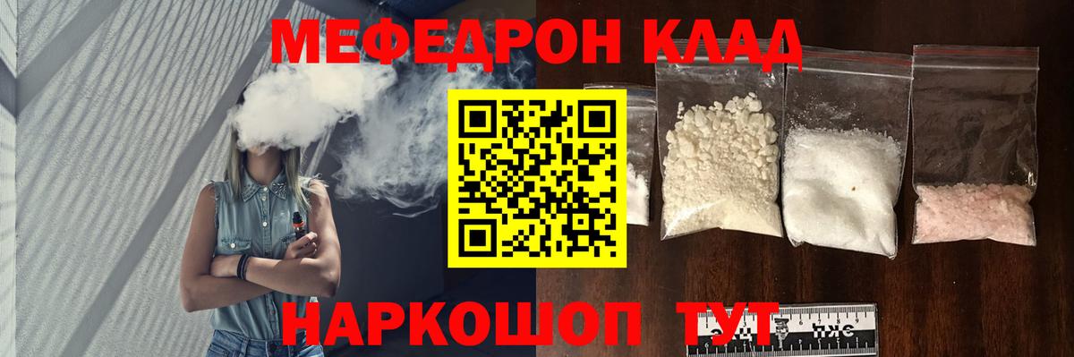 Меф мука  Мефедрон 4 MMC  Кызыл  Меф  Вход с VPN 