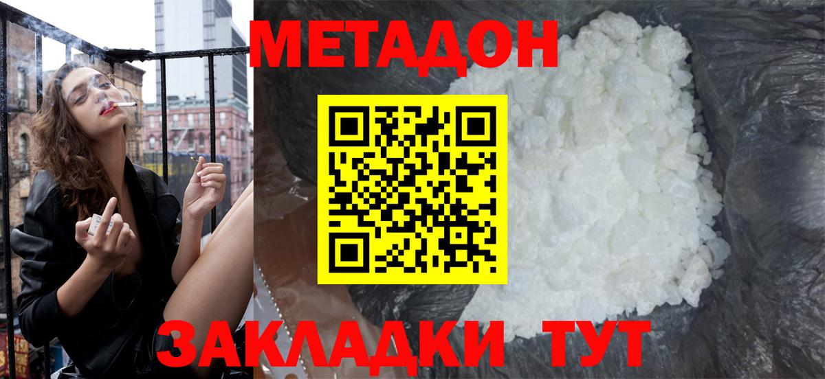 Кызыл  Метадон methadone  Вход с VPN 