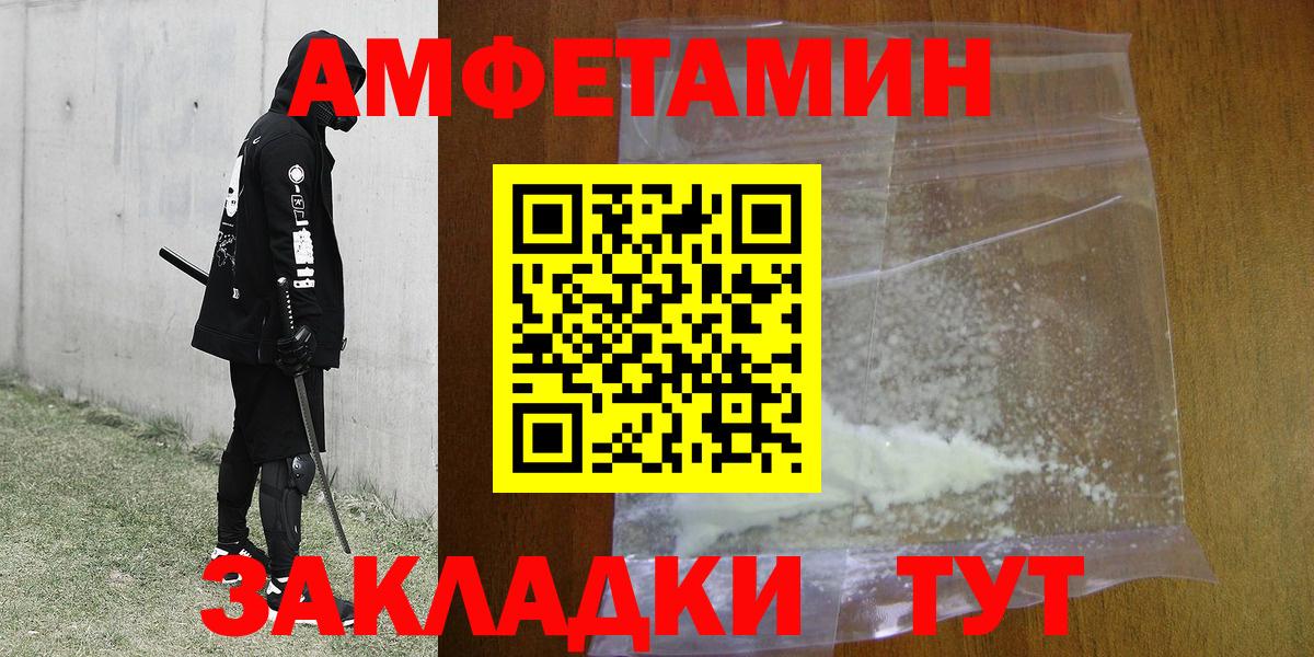 Кызыл  МЕТАМФЕТАМИН винт  Вход с VPN 