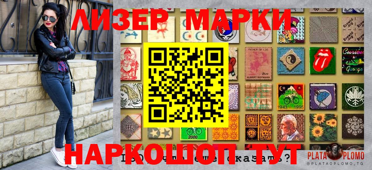 Кызыл  Наркотические марки  Вход с VPN  Наркотические марки 1,8мг 