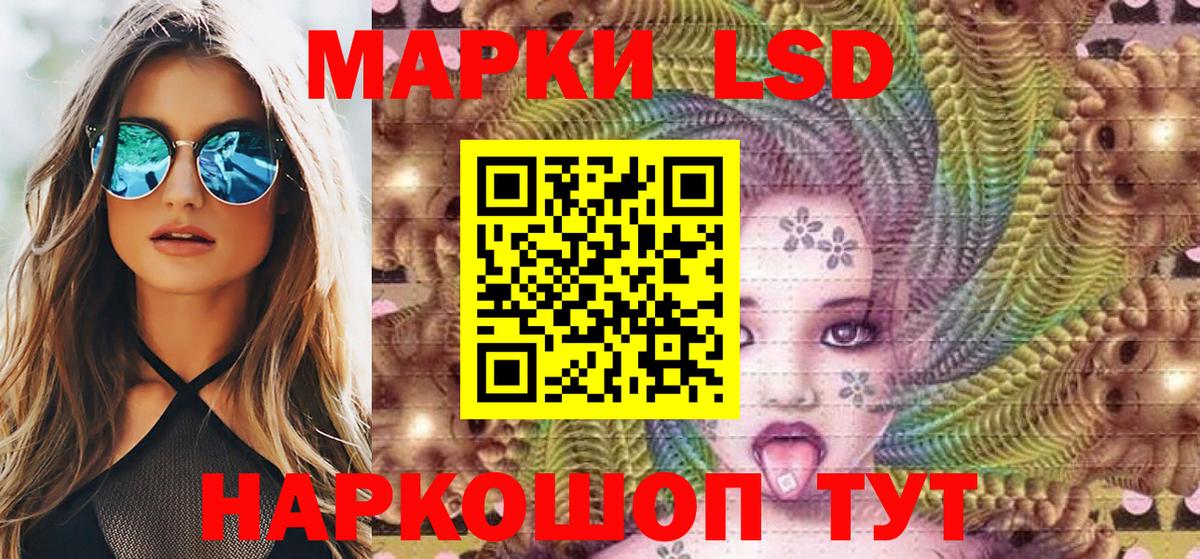 Наркотические марки 1500мкг Кызыл