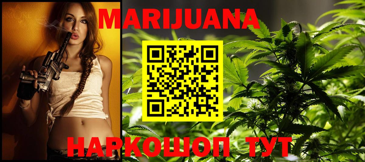 Канабис Ganja  Вход с VPN  Кызыл  Бошки марихуана индика 